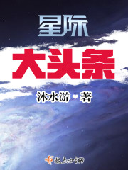 星际极乐园